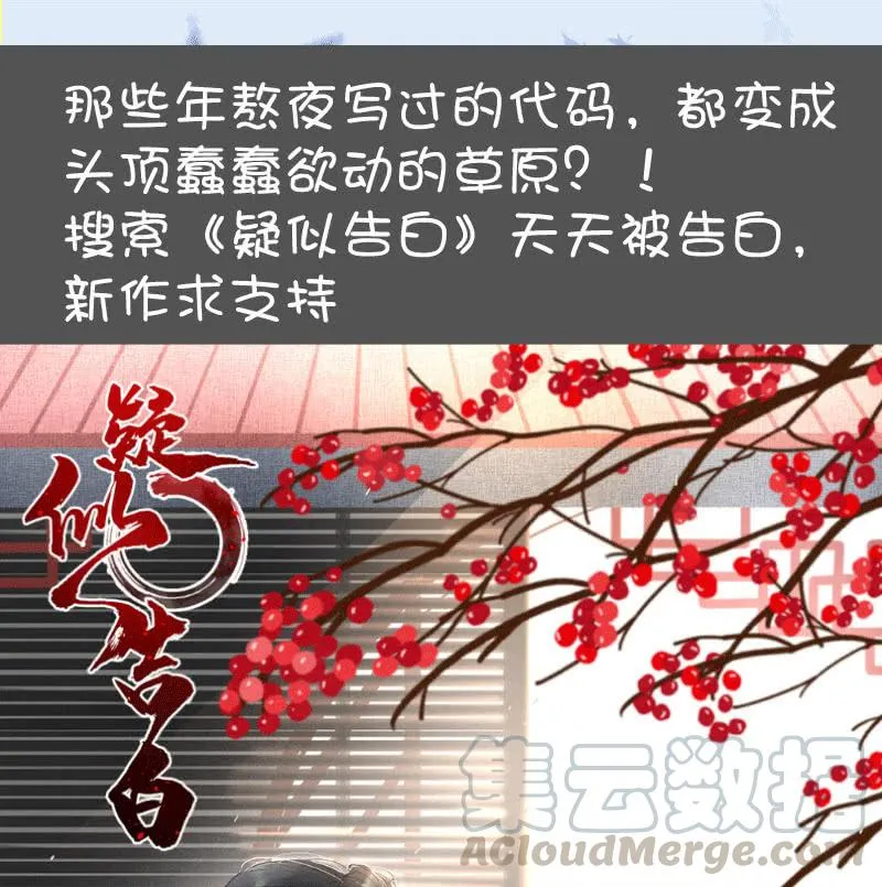 又见茉莉 第50页