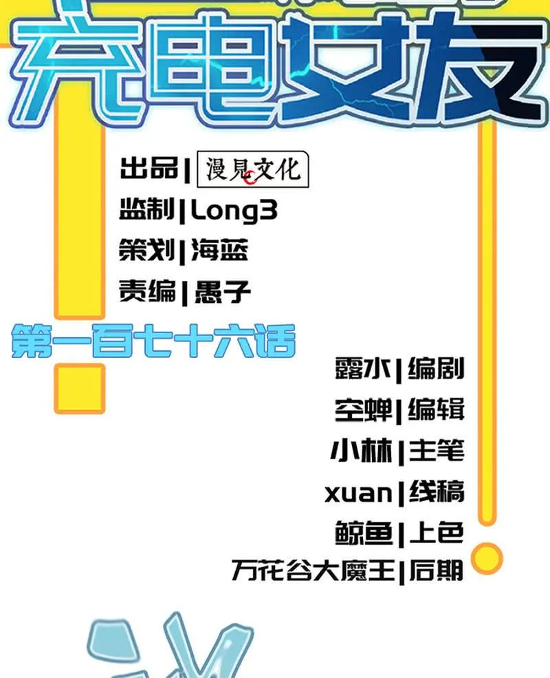 我喜欢她 第2页