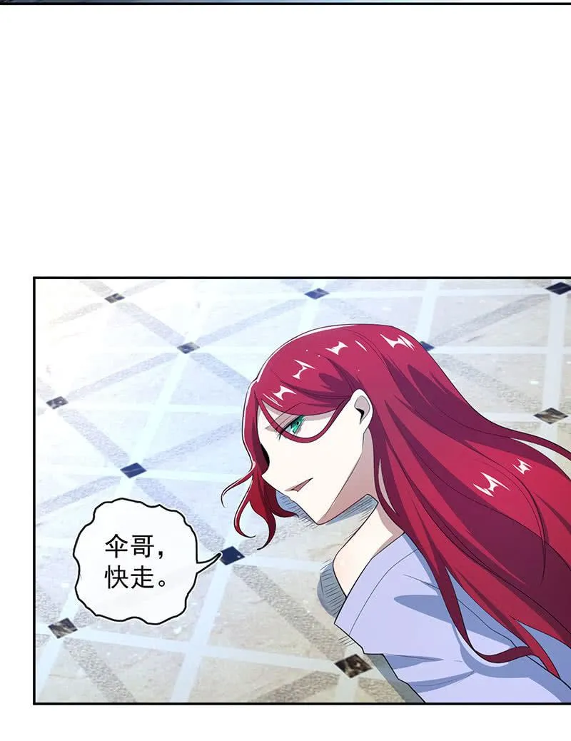 我喜欢她 第4页