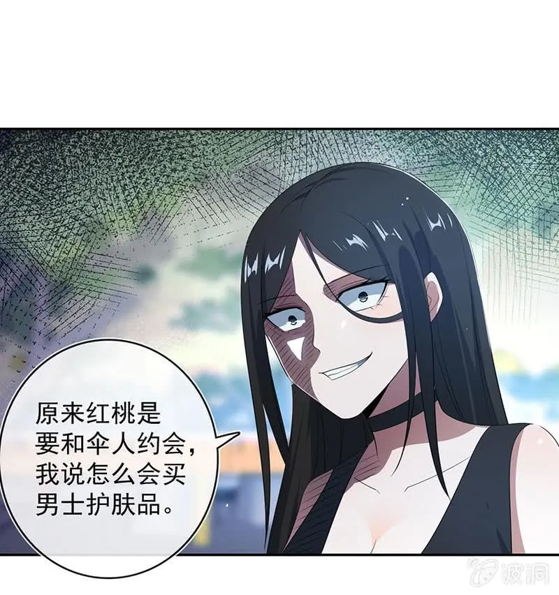 我喜欢她 第5页
