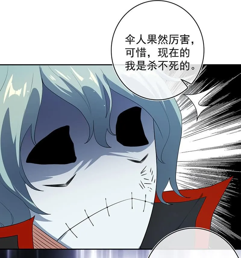 我喜欢她 第20页