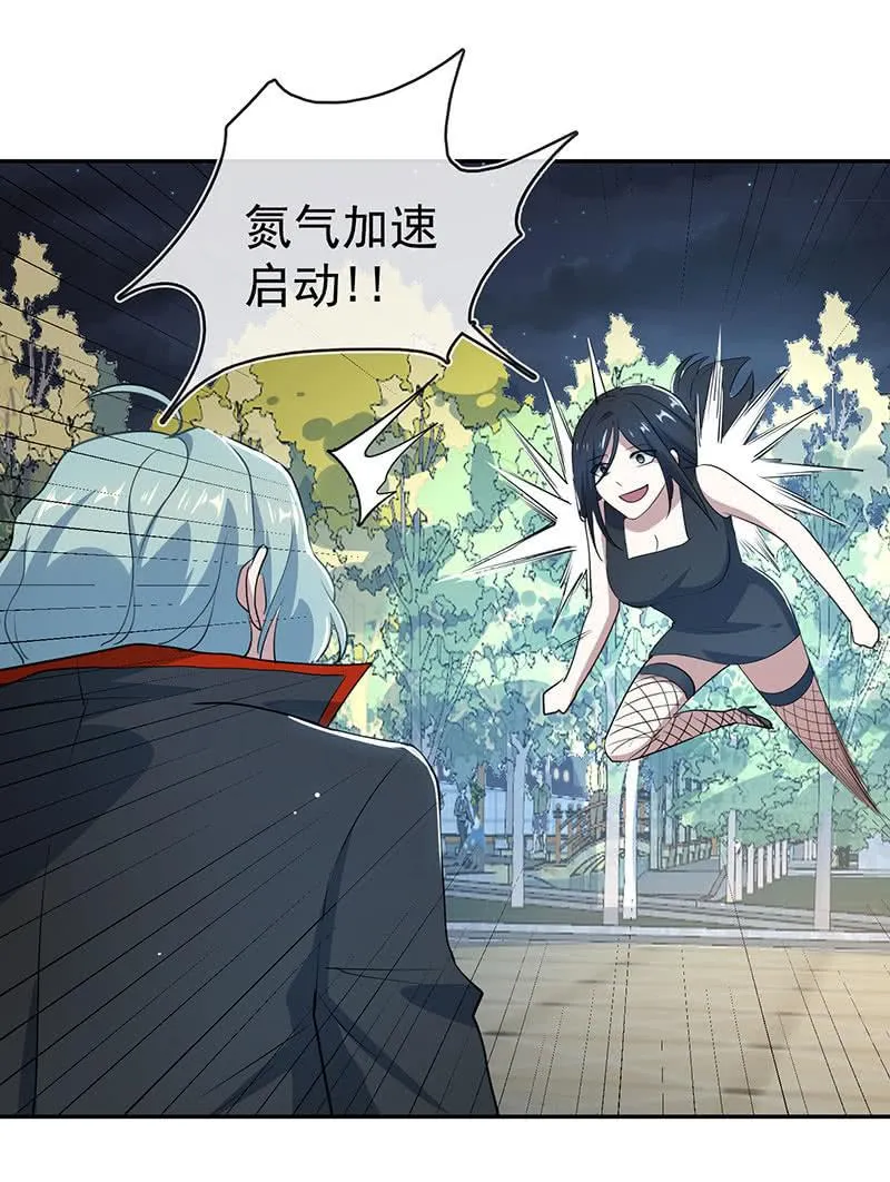 我喜欢她 第23页