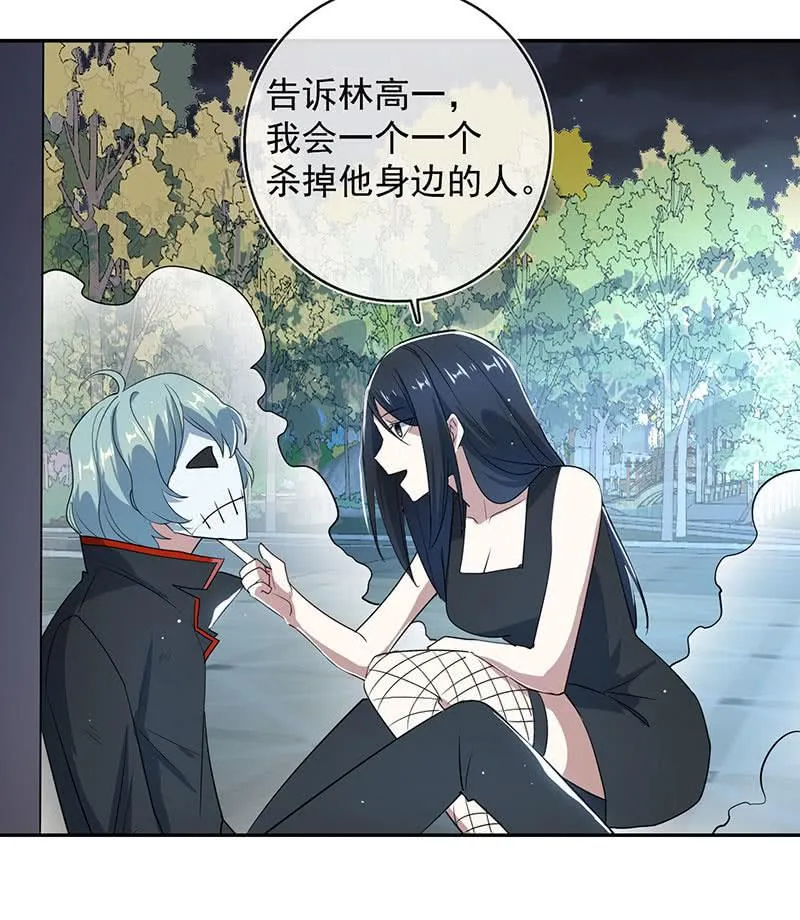 我喜欢她 第30页
