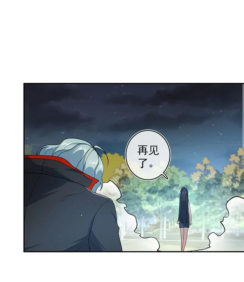 我喜欢她 第31页