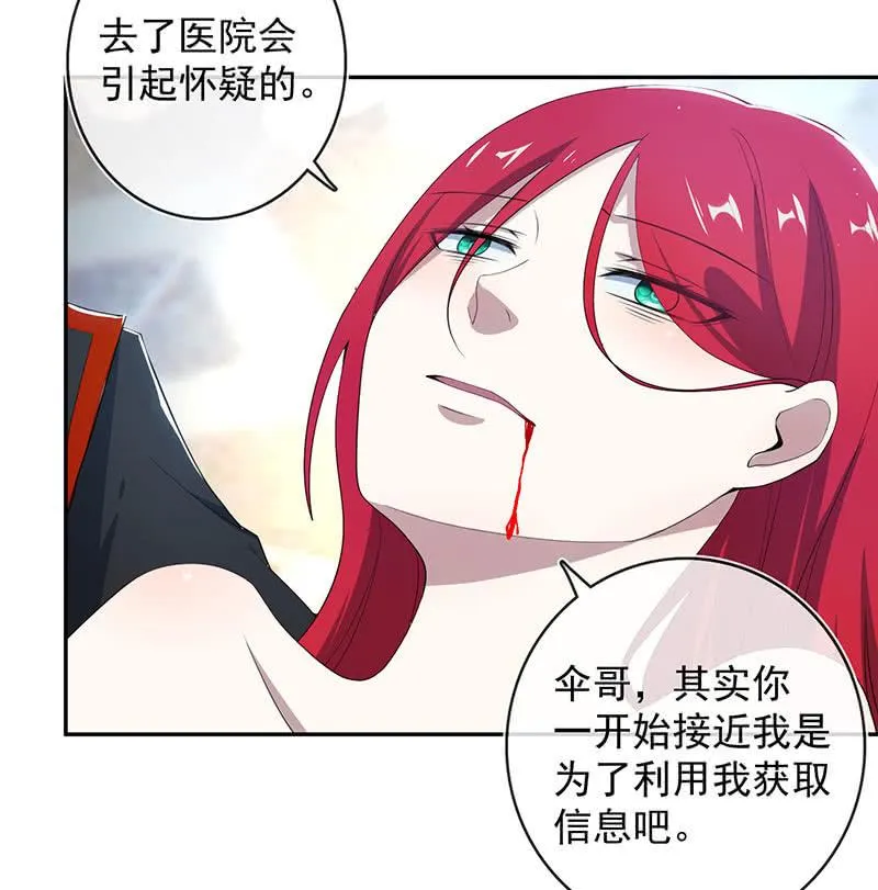 我喜欢她 第35页