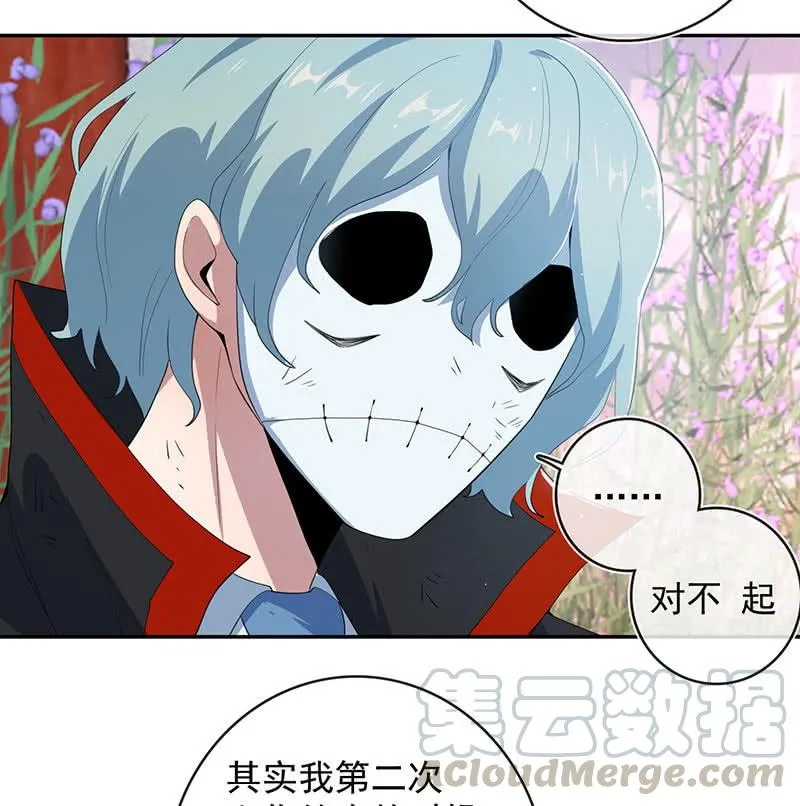 我喜欢她 第36页