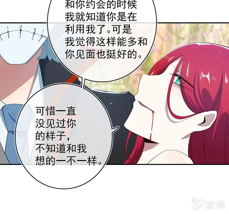 我喜欢她 第37页