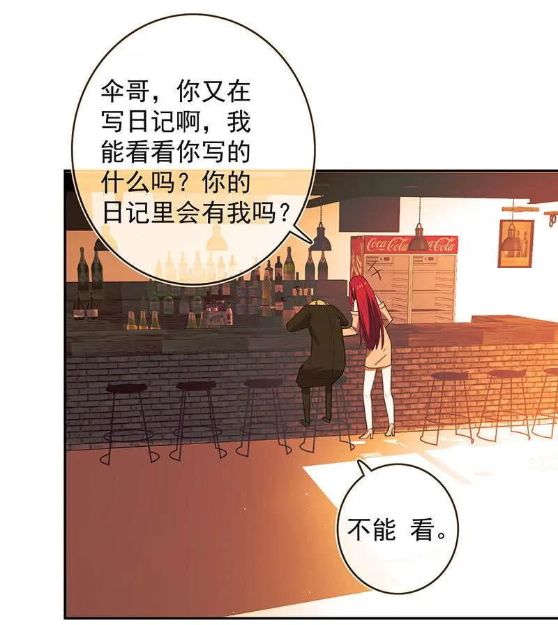 我喜欢她 第42页