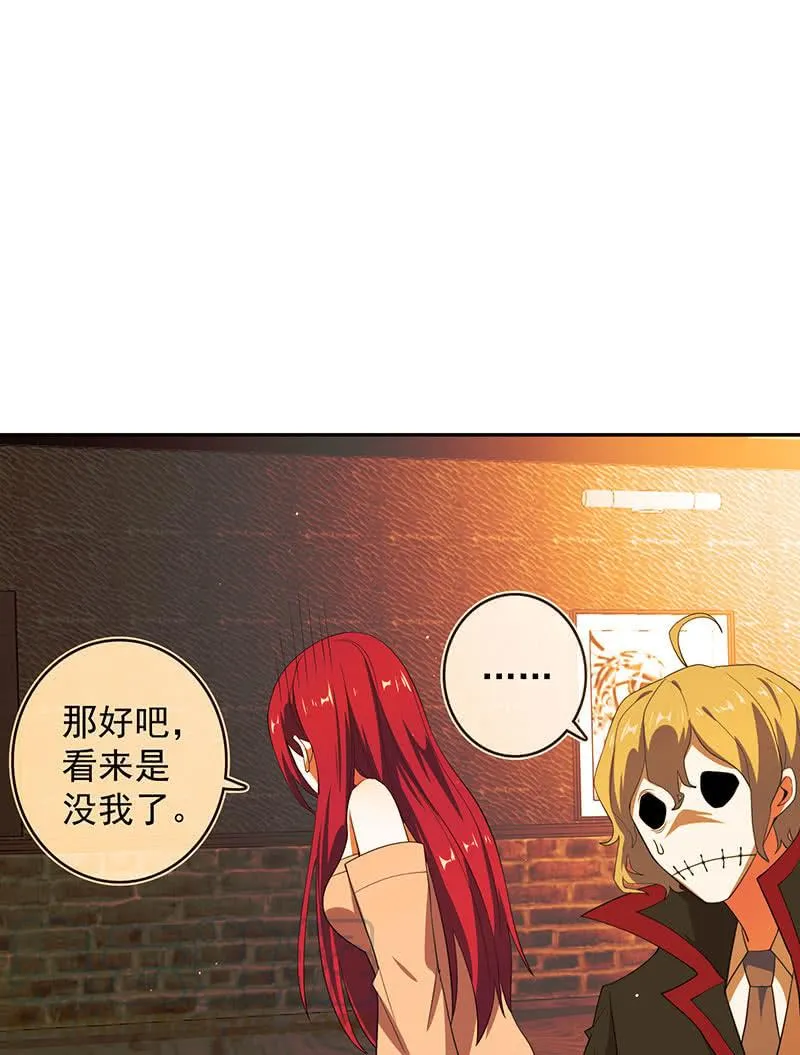 我喜欢她 第43页