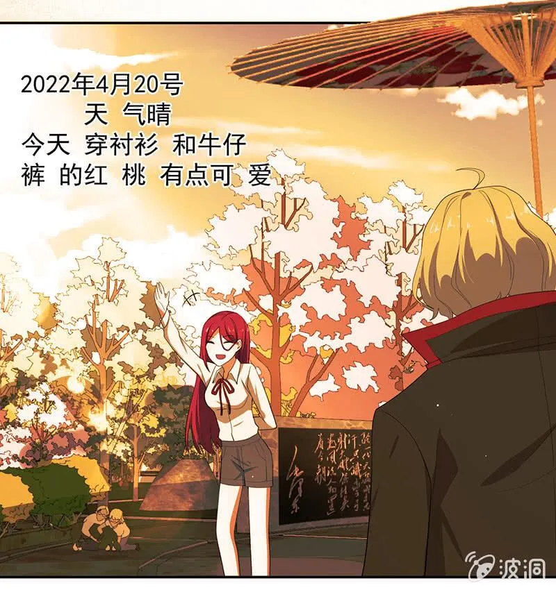 我喜欢她 第45页