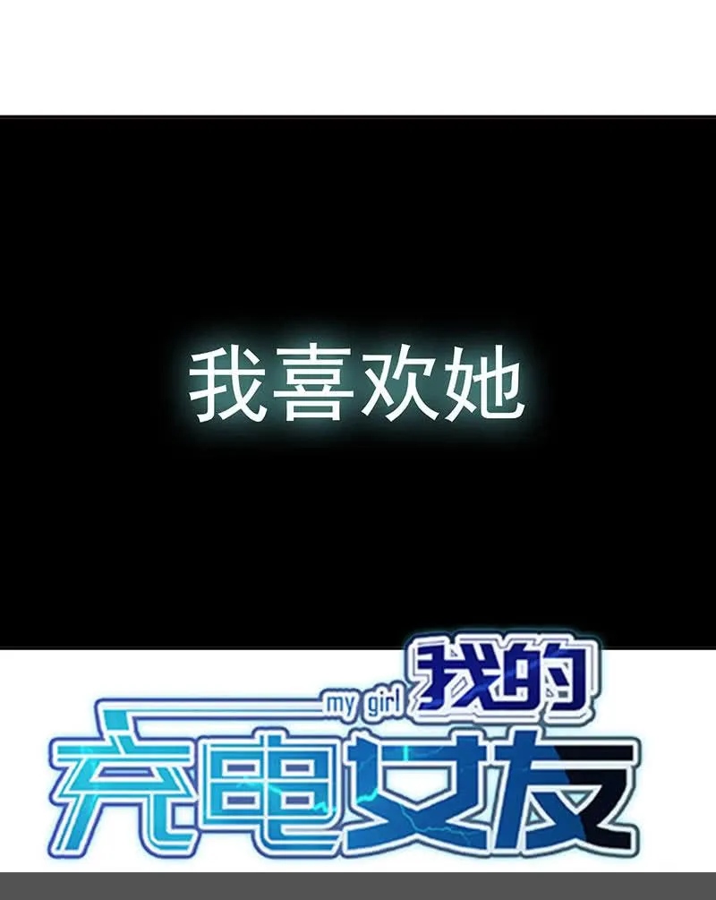 我喜欢她 第48页