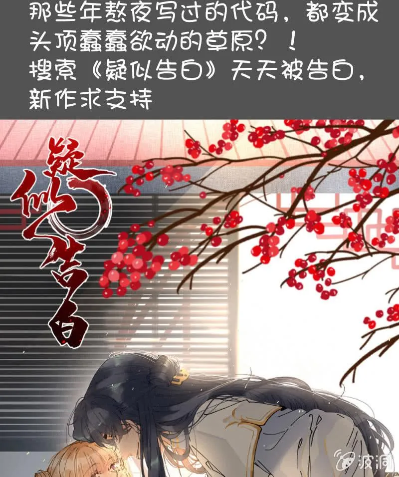 我喜欢她 第49页
