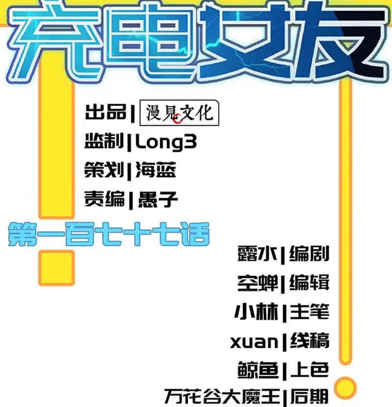 红桃的心愿 第2页