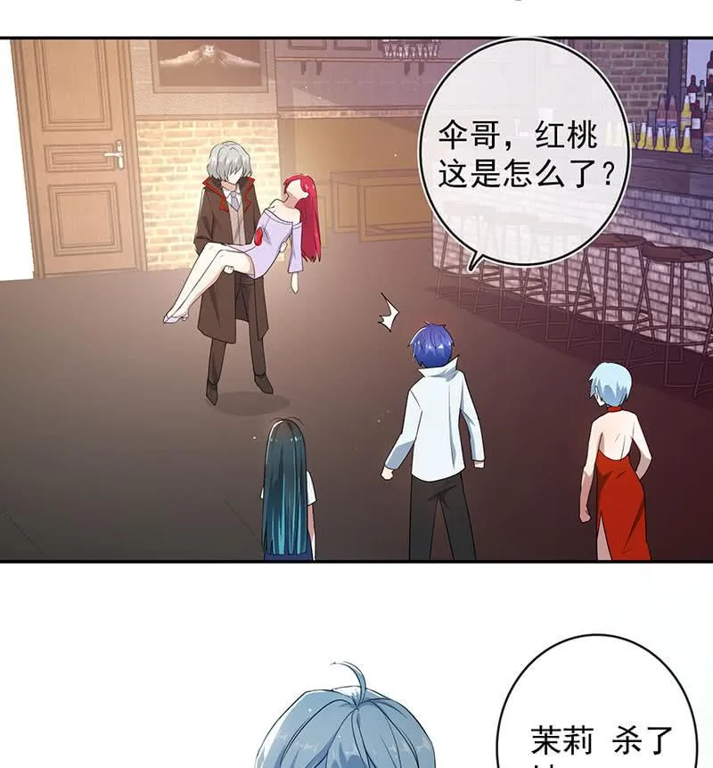 红桃的心愿 第3页