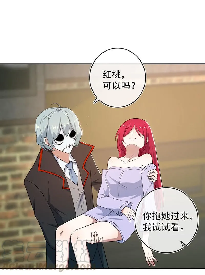 红桃的心愿 第8页
