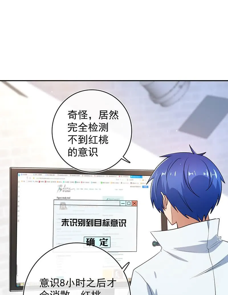 红桃的心愿 第10页