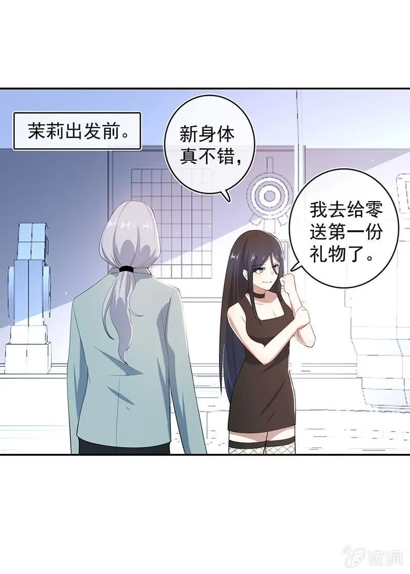 红桃的心愿 第13页