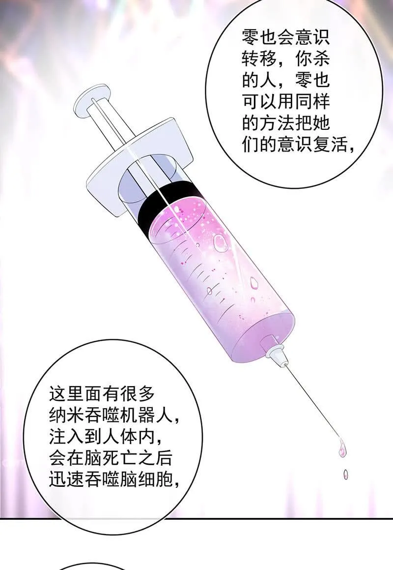 红桃的心愿 第16页