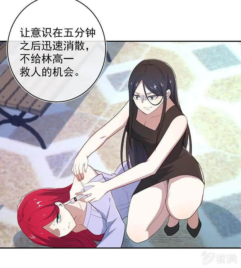 红桃的心愿 第17页