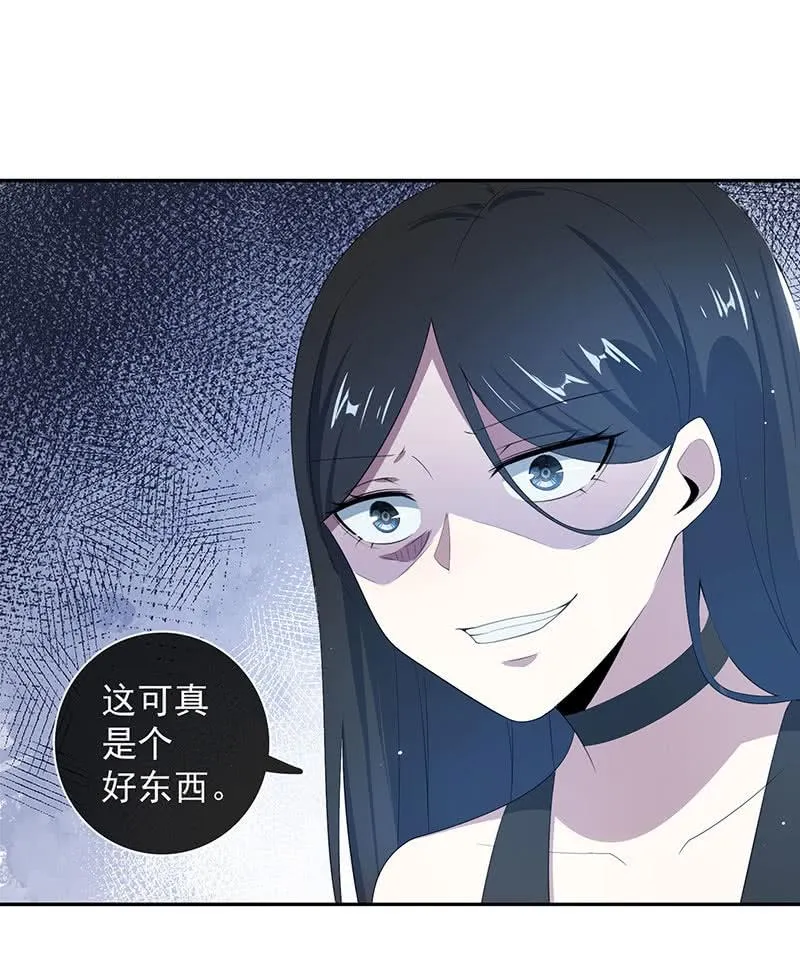 红桃的心愿 第18页