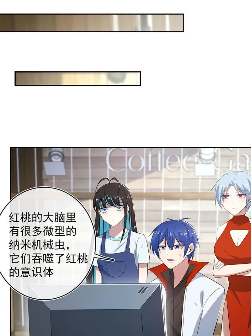 红桃的心愿 第19页