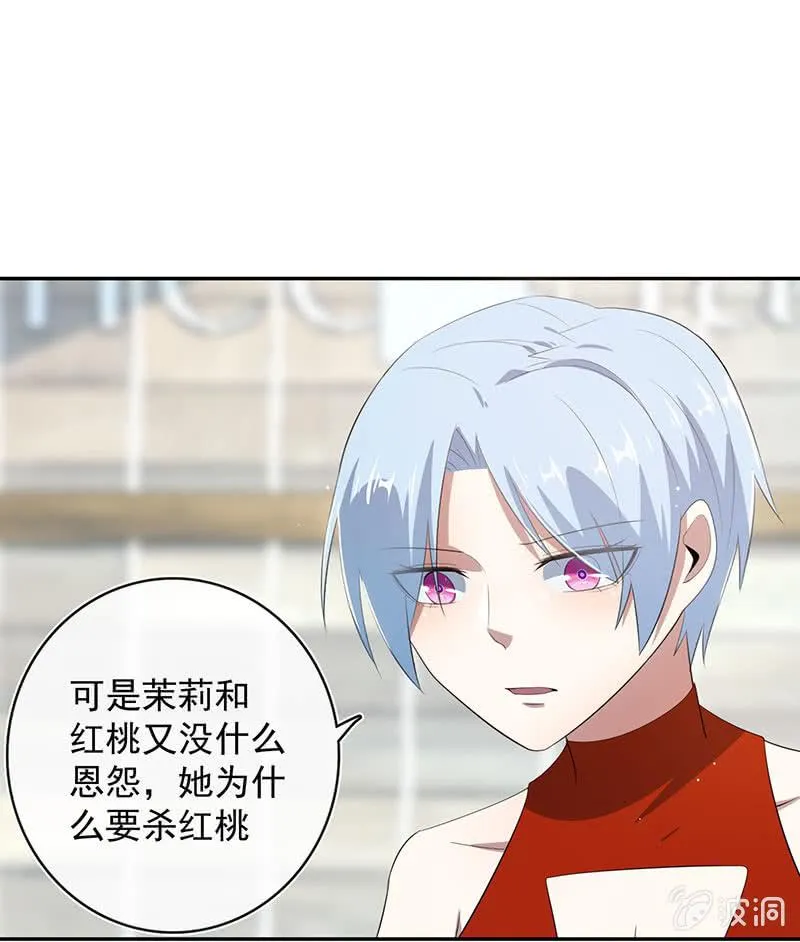 红桃的心愿 第21页