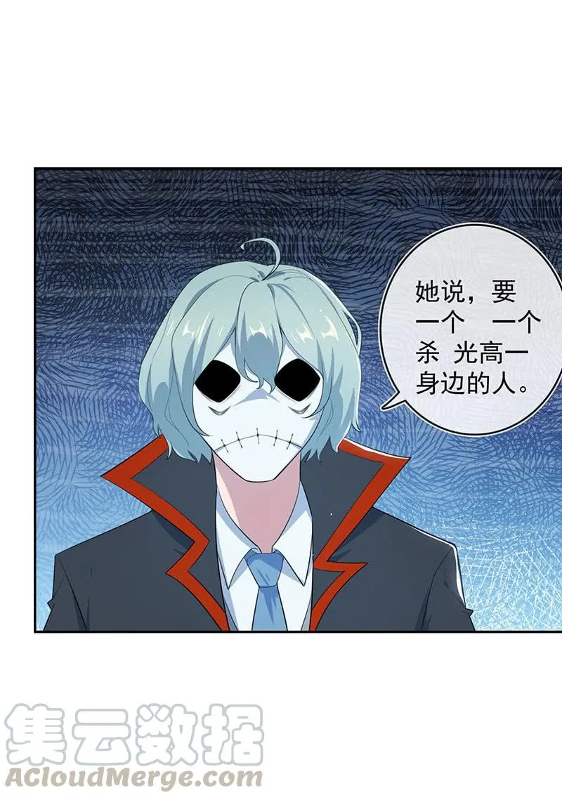 红桃的心愿 第22页