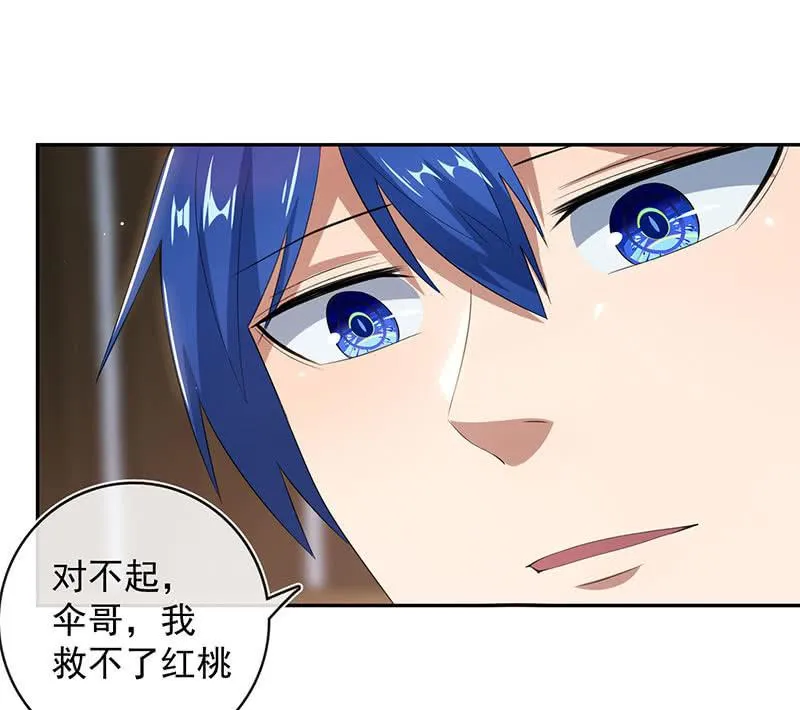 红桃的心愿 第23页