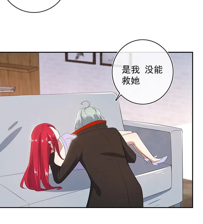 红桃的心愿 第24页