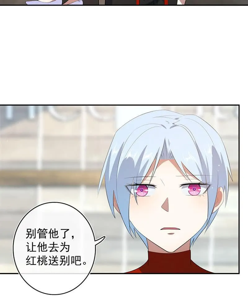 红桃的心愿 第26页