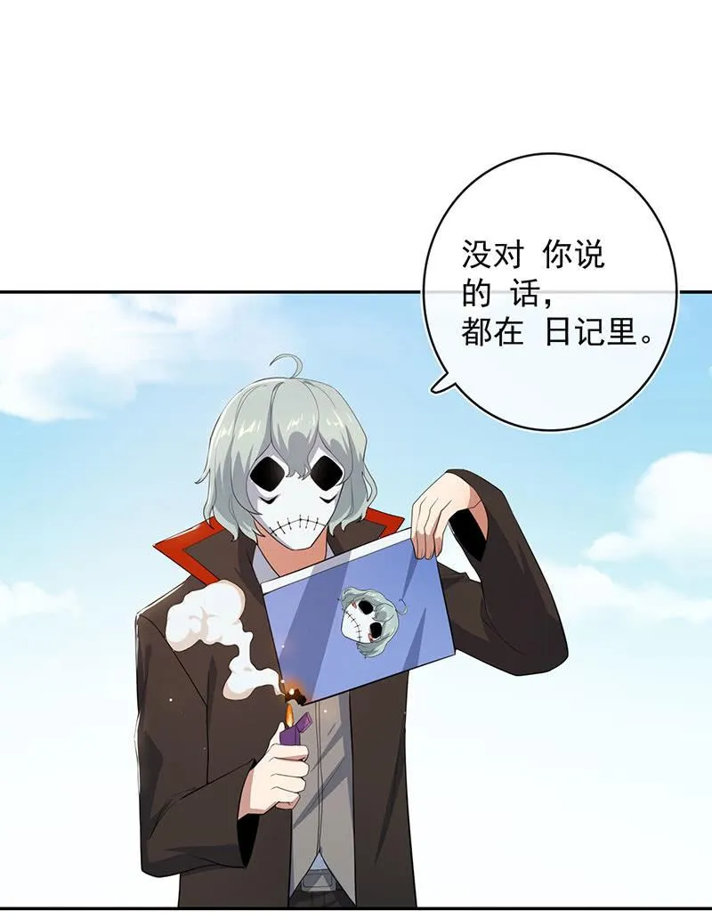 红桃的心愿 第32页