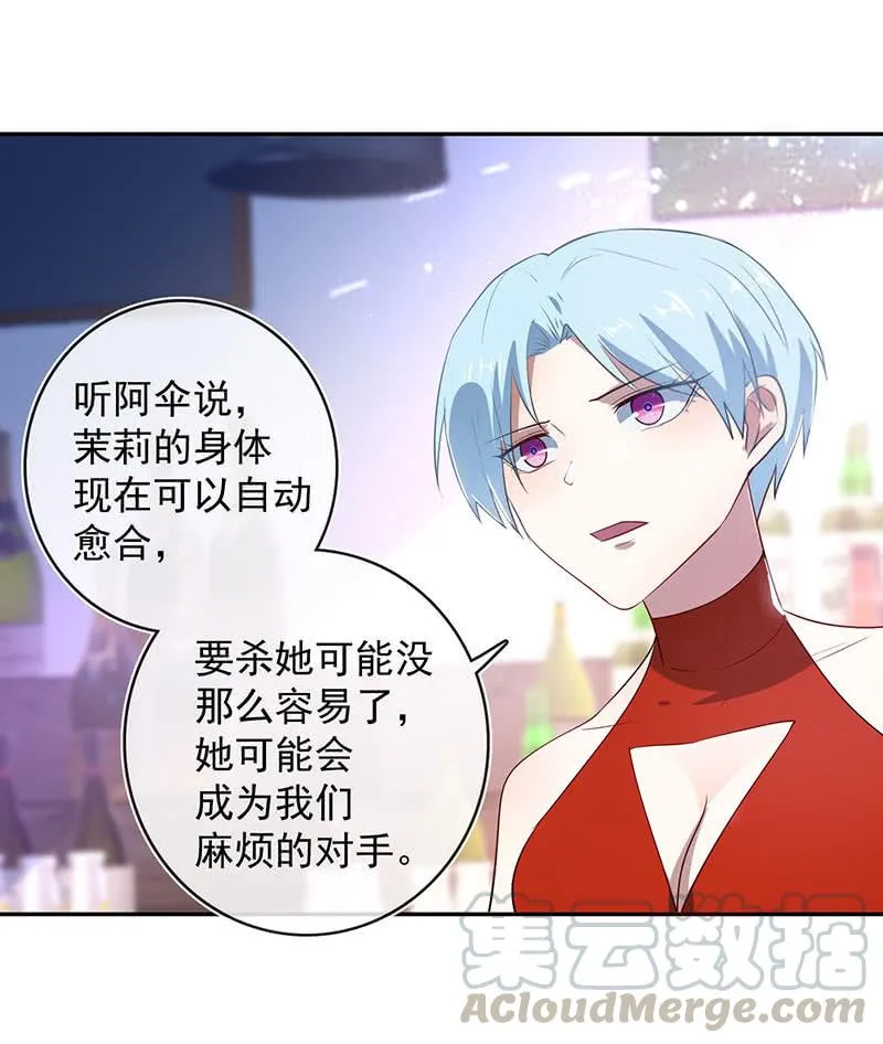 红桃的心愿 第36页