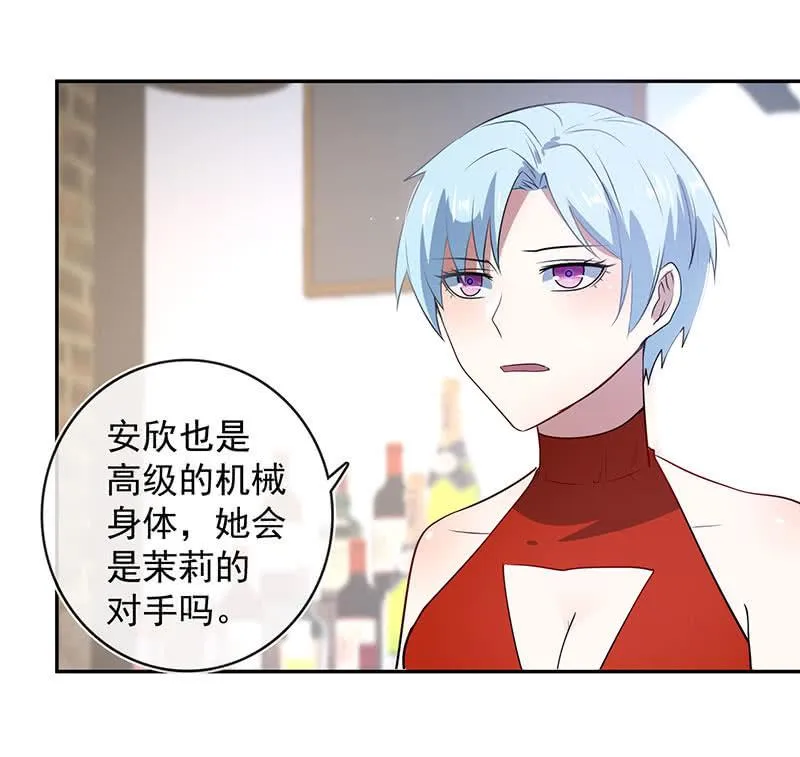 红桃的心愿 第38页