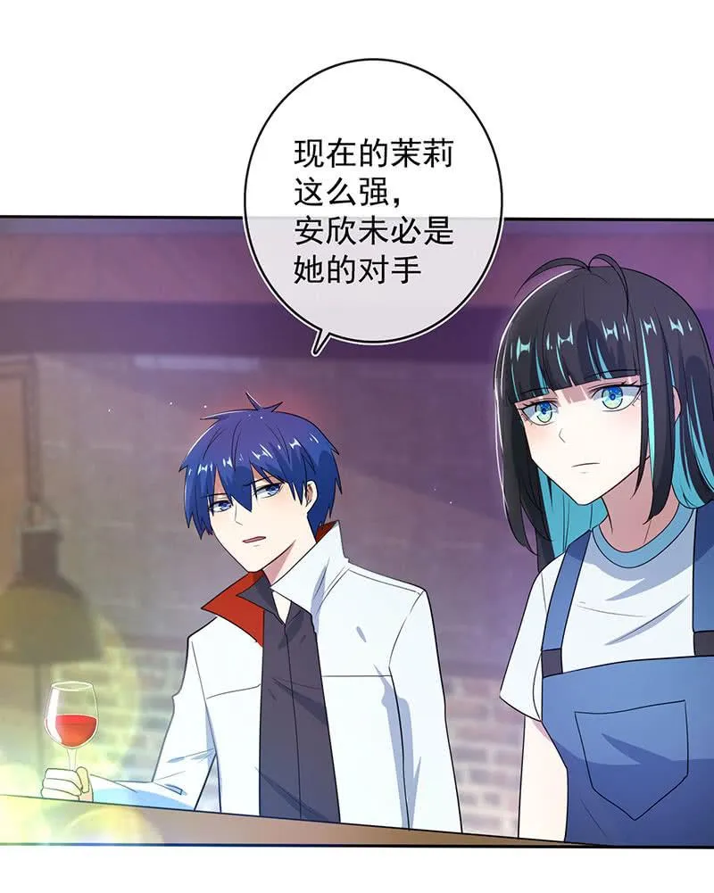 红桃的心愿 第39页