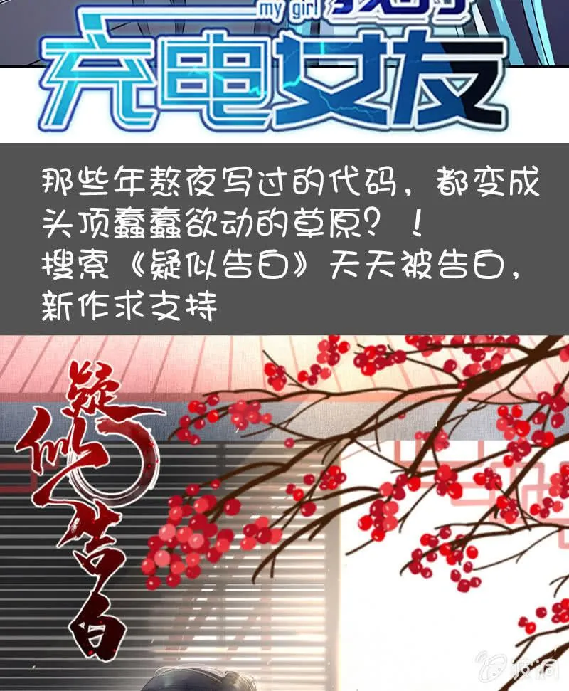 红桃的心愿 第45页
