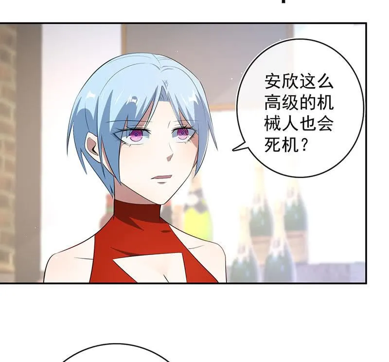 为红桃报仇 第3页