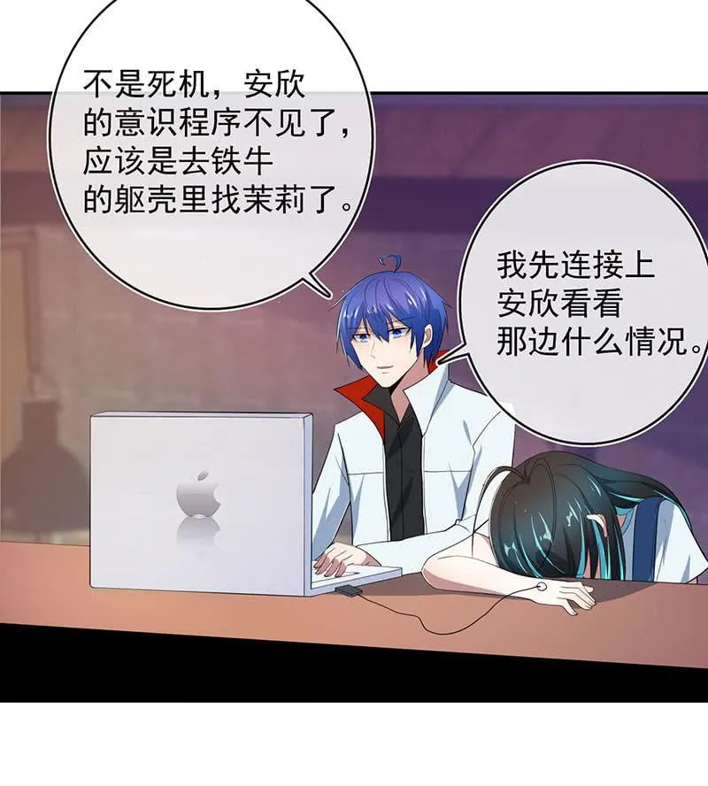 为红桃报仇 第4页