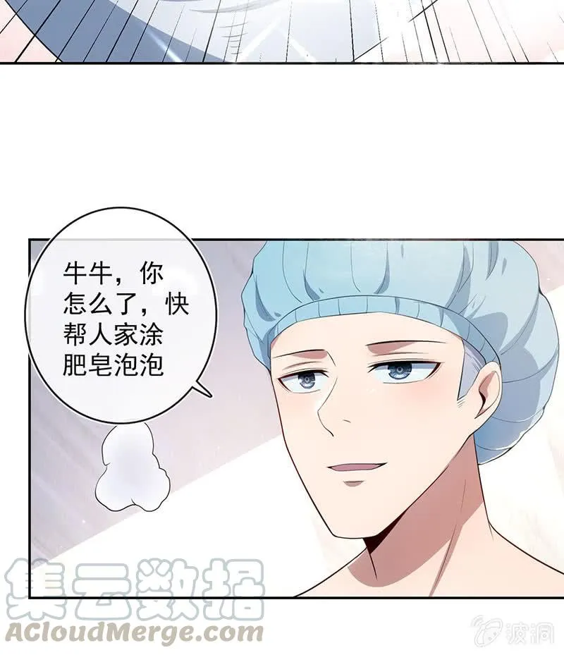 为红桃报仇 第9页