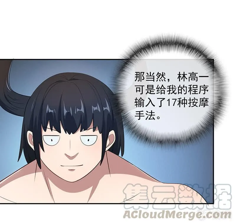 为红桃报仇 第13页