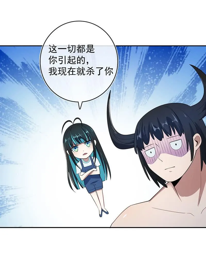 为红桃报仇 第15页