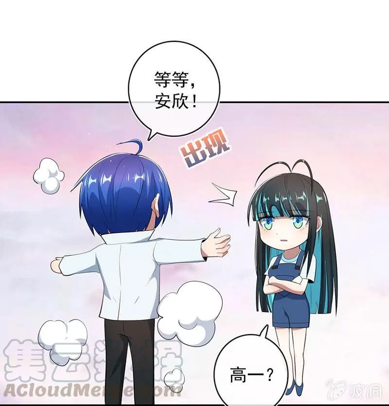 为红桃报仇 第17页