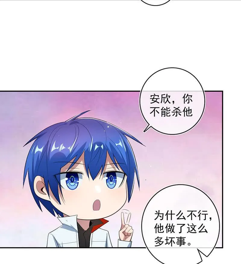 为红桃报仇 第18页