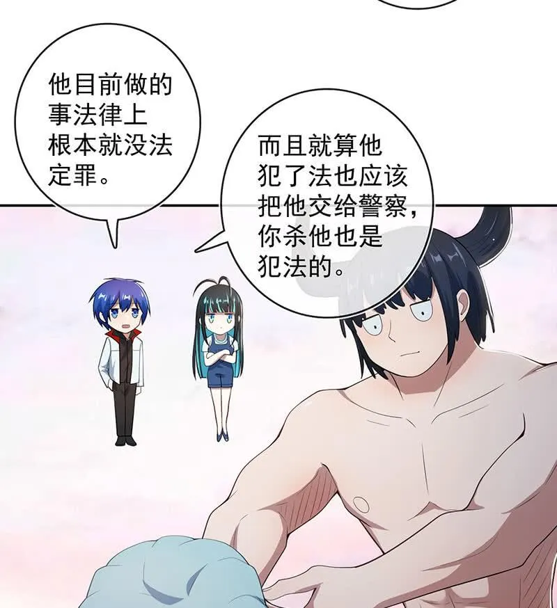 为红桃报仇 第19页