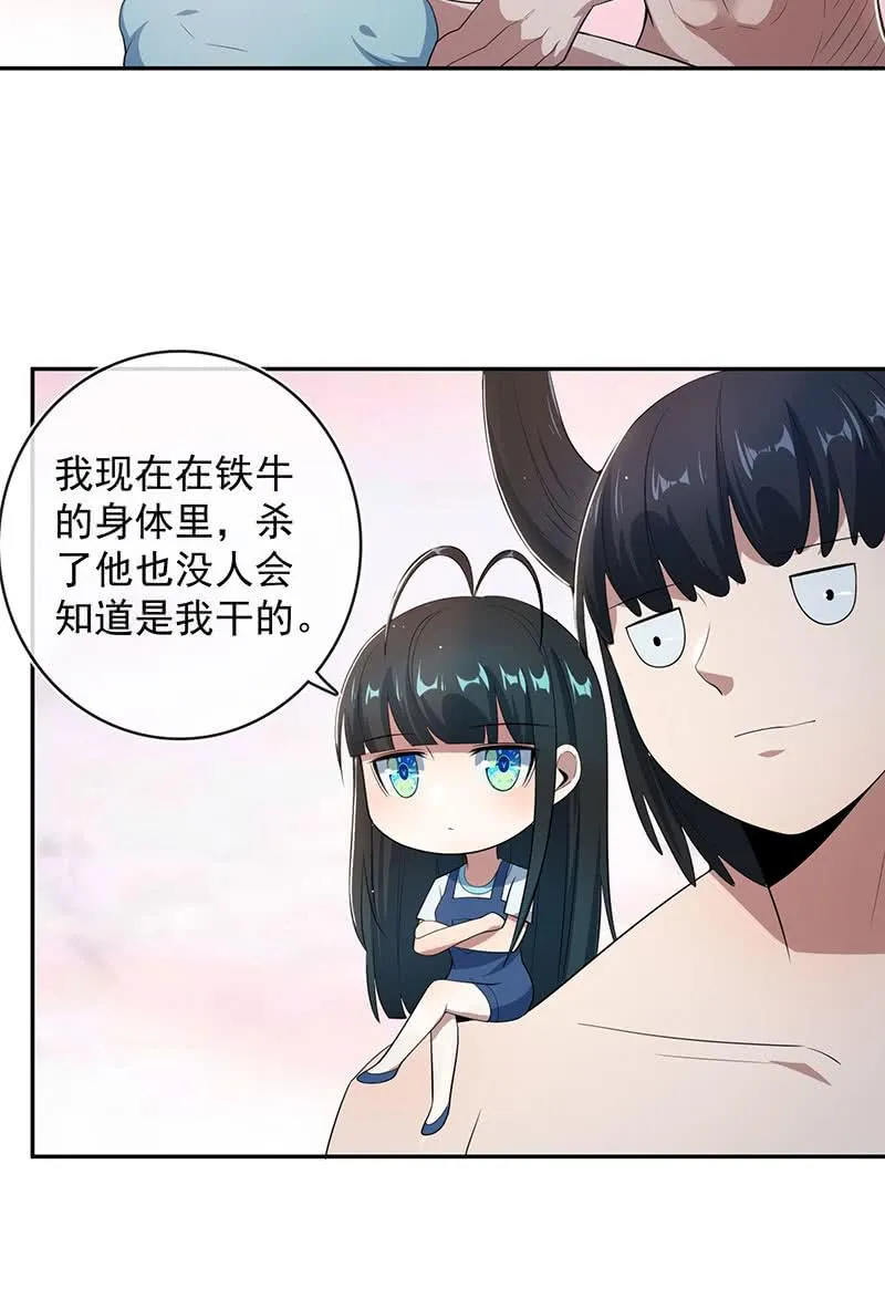 为红桃报仇 第20页
