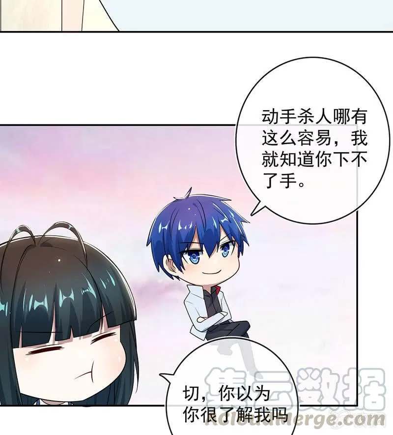 为红桃报仇 第25页