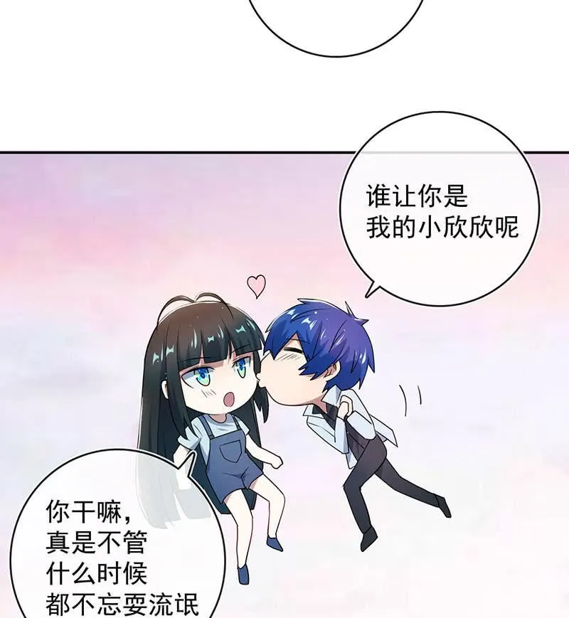 为红桃报仇 第26页