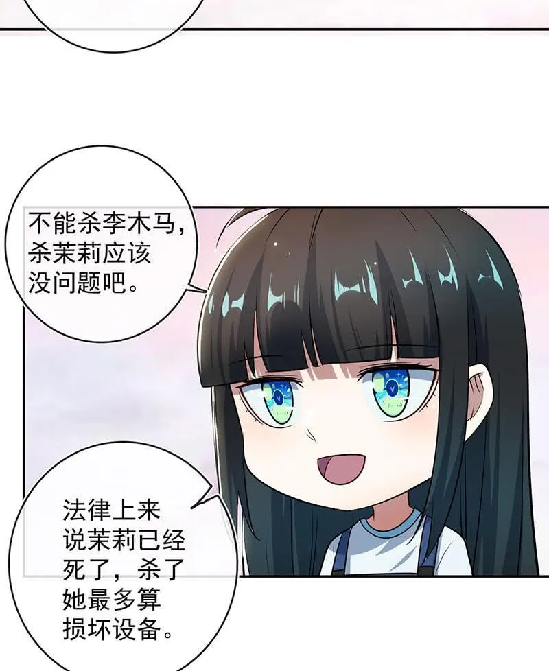 为红桃报仇 第27页