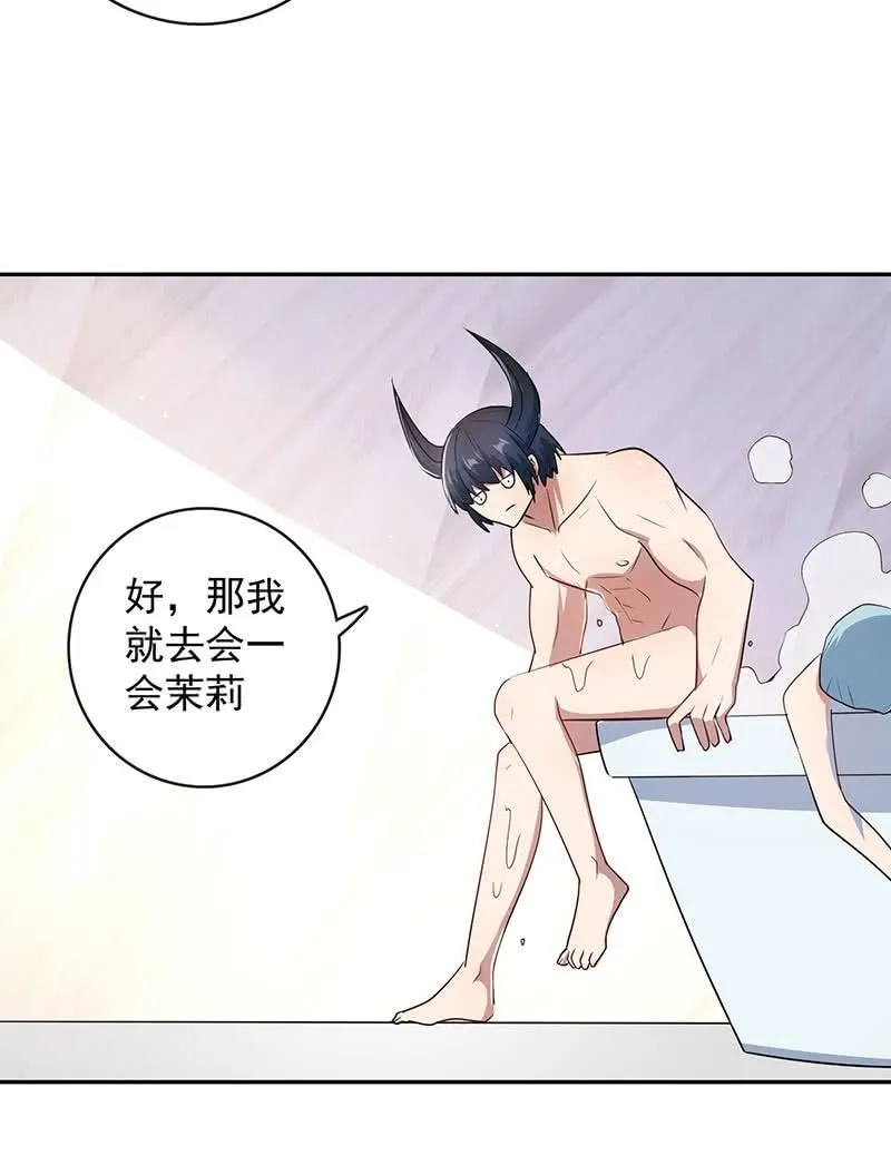 为红桃报仇 第28页