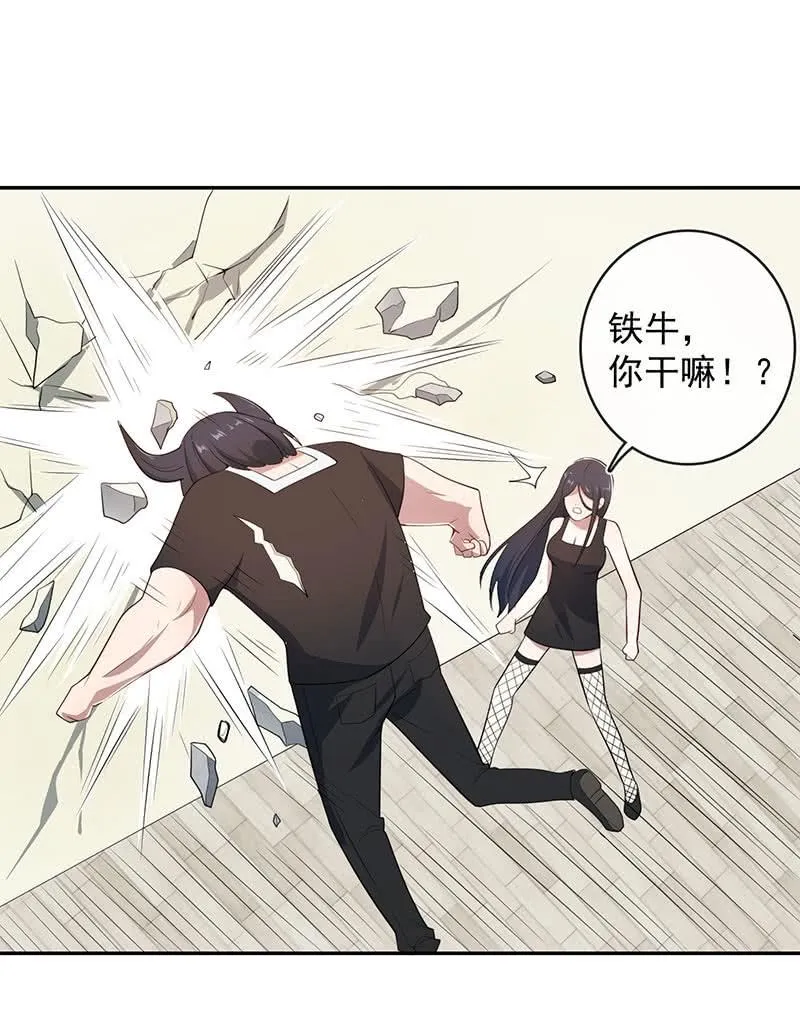 为红桃报仇 第32页