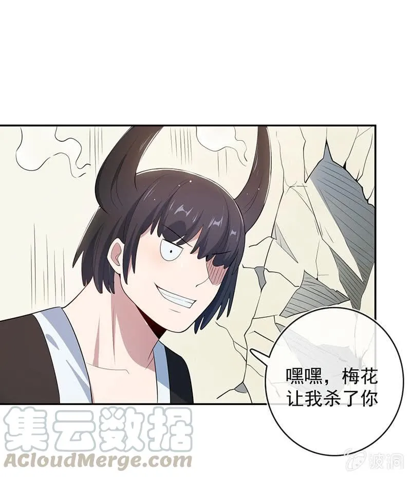 为红桃报仇 第33页